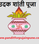 Udak Shanti Puja