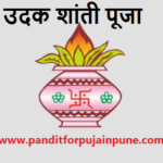Udak Shanti Puja