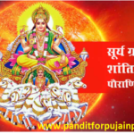 Pandit for Surya Grah Shanti Jaap Puja