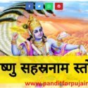 Pandit for VISHNU SAHASTRANAM PATH