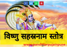Pandit for VISHNU SAHASTRANAM PATH